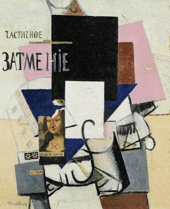 Framed Print : Composition with the Mona Lisa (Partial Eclipse), 1914. Creator: Malevich Framed Print : Composition with the Mona Lisa (Partial Eclipse), 1914. Creator: Malevich