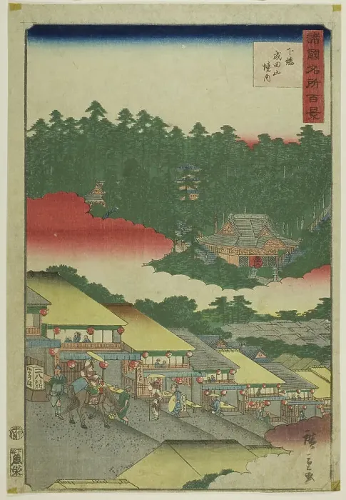 Framed Print : The Compound on Mount Narita, Shimosa Province (Shimosa Naritasan keidai) from the series... 1859. Creator: Utagawa Hiroshige II Framed Print : The Compound on Mount Narita, Shimosa Province (Shimosa Naritasan keidai) from the series... 1859. Creator: Utagawa Hiroshige II