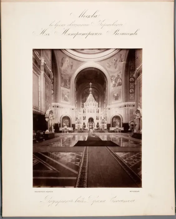 Framed Print : Consecration of the Cathedral of Christ the Saviour. Coronation of Alexander III (Tchaikovskys 1812 Framed Print : Consecration of the Cathedral of Christ the Saviour. Coronation of Alexander III (Tchaikovskys 1812