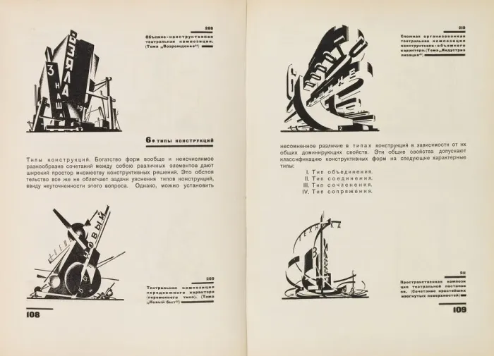 Framed Print : The Construction of Architectural and Machine Forms, 1931 Framed Print : The Construction of Architectural and Machine Forms, 1931