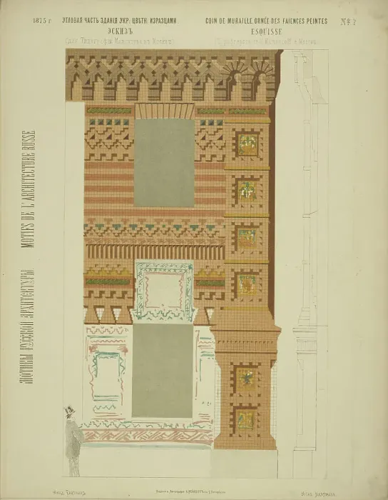 Framed Print : Corner part of the Mamontov Printing House building, decorated with colored tiles, 1874. Creator: Hartmann, Wiktor Alexandrowitsch (1834-1873) Framed Print : Corner part of the Mamontov Printing House building, decorated with colored tiles, 1874. Creator: Hartmann, Wiktor Alexandrowitsch (1834-1873)