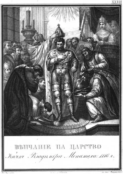Framed Print : The Coronation of Vladimir Monomakh, 1116 (From Illustrated Karamzin), 1836. Artist: Chorikov, Boris Artemyevich (1802-1866) Framed Print : The Coronation of Vladimir Monomakh, 1116 (From Illustrated Karamzin), 1836. Artist: Chorikov, Boris Artemyevich (1802-1866)