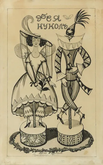 Framed Print : Costume design for the ballet The Fairy Doll by J. Bayer, c. 1924. Creator: Sudeykin Framed Print : Costume design for the ballet The Fairy Doll by J. Bayer, c. 1924. Creator: Sudeykin