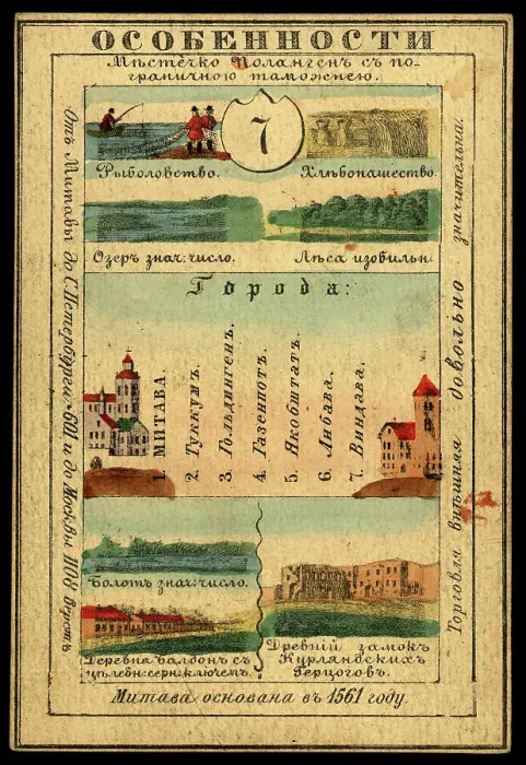 Framed Print : Courland Province, 1856. Creator: Unknown Framed Print : Courland Province, 1856. Creator: Unknown