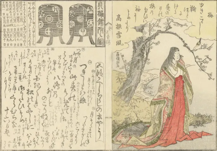 Framed Print : Court Lady Beneath an Old Plum Tree; Two Lacquer Cabinets for the Shell-matching Game Framed Print : Court Lady Beneath an Old Plum Tree; Two Lacquer Cabinets for the Shell-matching Game
