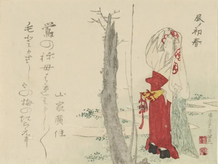 Framed Print : Court Lady by Old Plum Tree, 1796, year of the dragon. Creator: Kubo Shunman Framed Print : Court Lady by Old Plum Tree, 1796, year of the dragon. Creator: Kubo Shunman