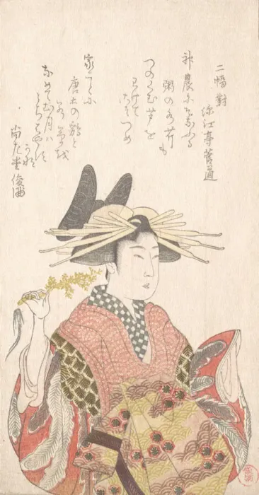 Framed Print : Courtesan with Branch of Seri, 19th century. Creator: Kubo Shunman Framed Print : Courtesan with Branch of Seri, 19th century. Creator: Kubo Shunman