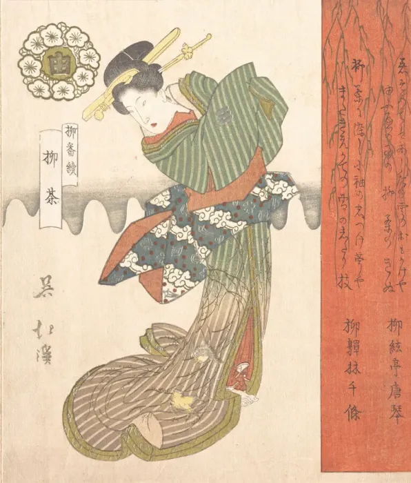 Framed Print : Courtesan Dancing, early 19th century. Creator: Totoya Hokkei