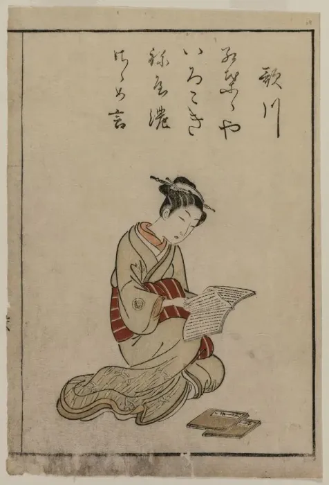 Framed Print : The Courtesan (From A Collection of Beautiful Women of the Yoshiwara), 1770. Creator Framed Print : The Courtesan (From A Collection of Beautiful Women of the Yoshiwara), 1770. Creator