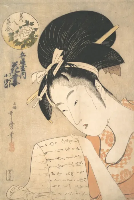 Framed Print : The Courtesan Hanazuma Reading a Letter... 1790s Framed Print : The Courtesan Hanazuma Reading a Letter... 1790s