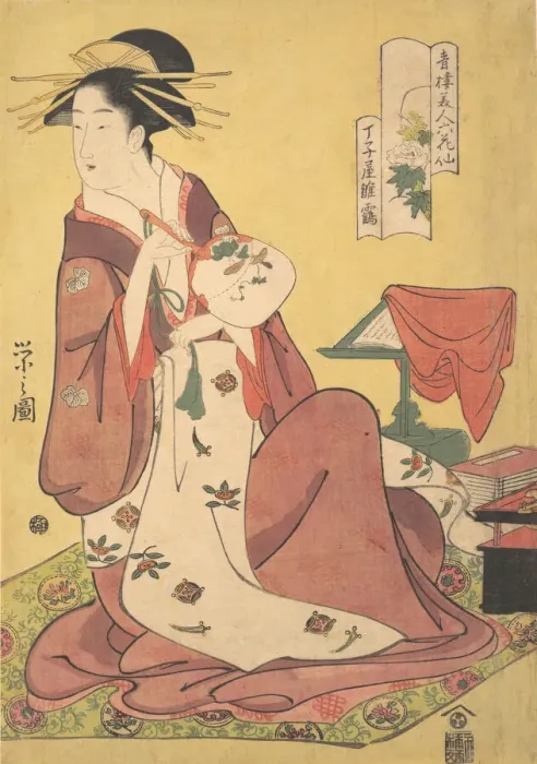 Framed Print : The Courtesan Hinazuru of the Chojiya Brothel (Chojiya Hinazuru), from the series Beau Framed Print : The Courtesan Hinazuru of the Chojiya Brothel (Chojiya Hinazuru), from the series Beau