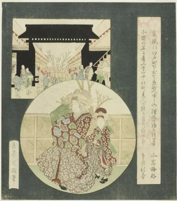 Framed Print : Courtesan and Kamuro Strolling at the Entrance Gate of the Yoshiwara Pleasure Quarters, c Framed Print : Courtesan and Kamuro Strolling at the Entrance Gate of the Yoshiwara Pleasure Quarters, c