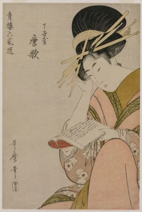 Framed Print : The Courtesan Karauta of Chojiya Reading a Book... late 1790s. Creator: Kitagawa Utamaro Framed Print : The Courtesan Karauta of Chojiya Reading a Book... late 1790s. Creator: Kitagawa Utamaro