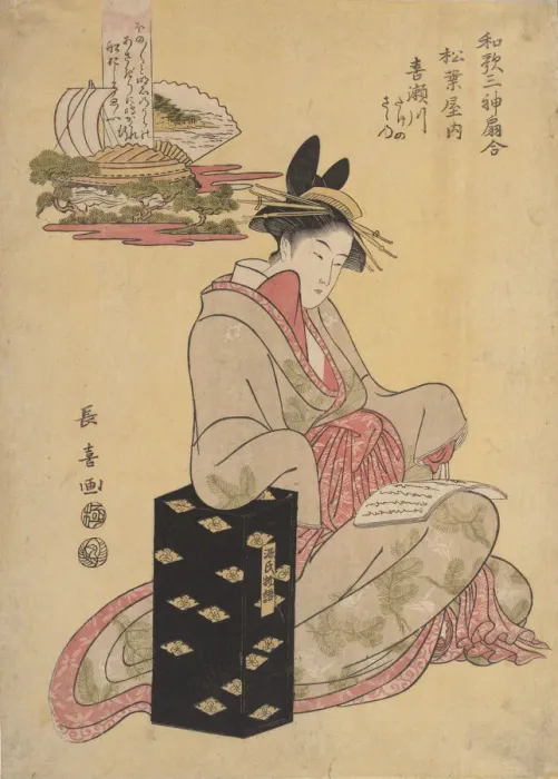 Framed Print : The Courtesan Kisegawa of Matsubaya, 1796. Creator: Eishosai Choki
