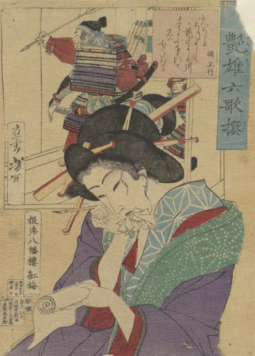 Framed Print : The Courtesan Kobai of the Yawataro House Framed Print : The Courtesan Kobai of the Yawataro House