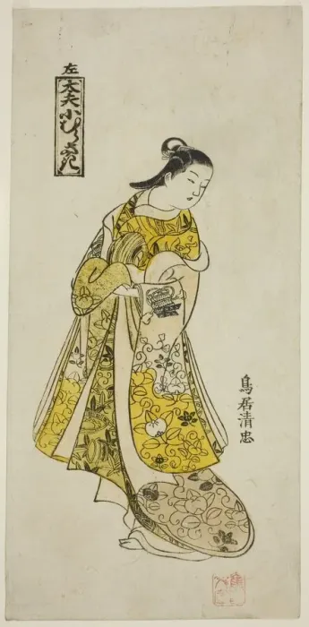 Framed Print : The Courtesan Komurasaki (Tayu Komurasaki), c. 1730. Creator: Torii Kiyotada Framed Print : The Courtesan Komurasaki (Tayu Komurasaki), c. 1730. Creator: Torii Kiyotada