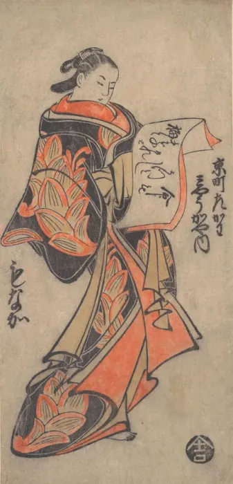 Framed Print : Courtesan from the Myogaya House, ca. 1712. ca. 1712. Creator: Torii Kiyomasu I Framed Print : Courtesan from the Myogaya House, ca. 1712. ca. 1712. Creator: Torii Kiyomasu I