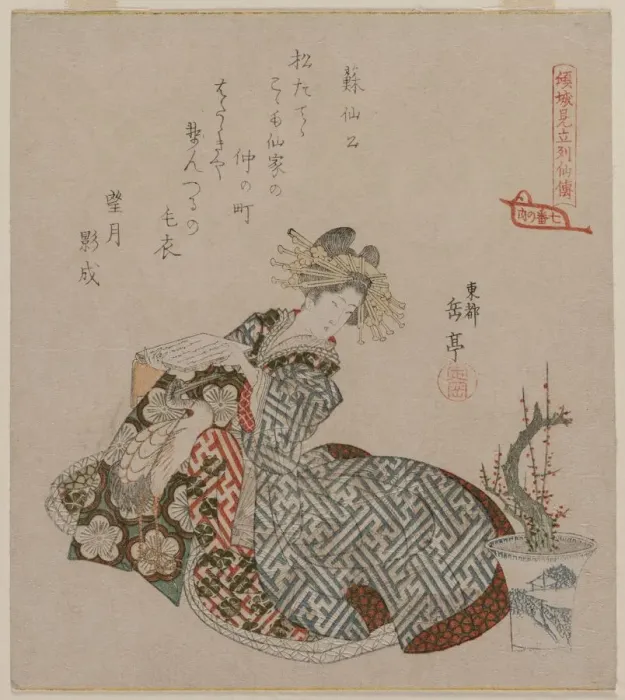Framed Print : Courtesan Reading Beside a Potted Plum Tree... early 1820s. Creator: Yashima Gakutei (Japanese Framed Print : Courtesan Reading Beside a Potted Plum Tree... early 1820s. Creator: Yashima Gakutei (Japanese