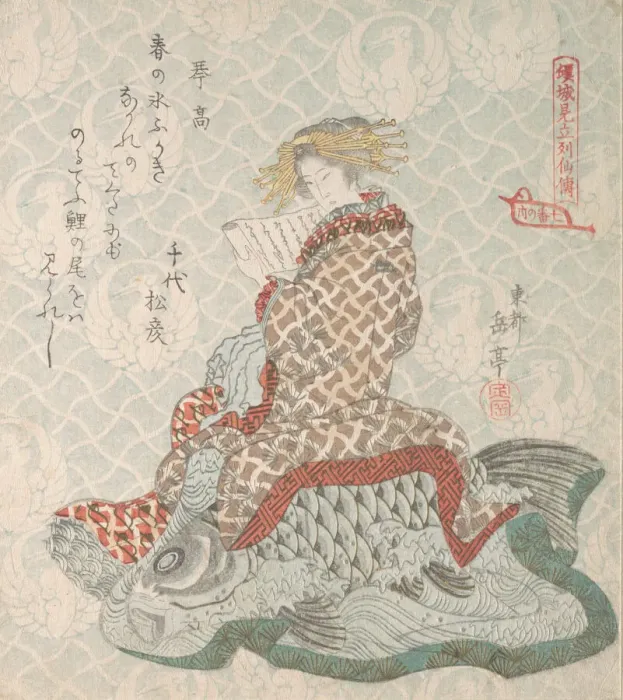 Framed Print : Courtesan Seated on a Carp, 19th century. Creator: Gakutei Framed Print : Courtesan Seated on a Carp, 19th century. Creator: Gakutei