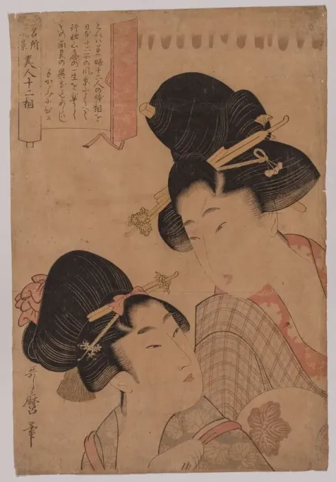 Framed Print : Two Courtesans, 1753-1806. Creator: Kitagawa Utamaro (Japanese, 1753?-1806) Framed Print : Two Courtesans, 1753-1806. Creator: Kitagawa Utamaro (Japanese, 1753?-1806)