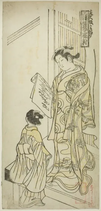 Framed Print : Courtesans Drawn in Osaka Style (Osaka kakiwake), from Courtesans of the Three... c. 1748. Creator: Okumura Masanobu Framed Print : Courtesans Drawn in Osaka Style (Osaka kakiwake), from Courtesans of the Three... c. 1748. Creator: Okumura Masanobu