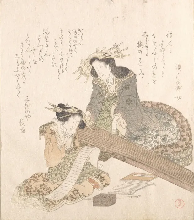 Framed Print : Two Courtesans... late 18th-early 19th century. Creator: Kubo Shunman Framed Print : Two Courtesans... late 18th-early 19th century. Creator: Kubo Shunman