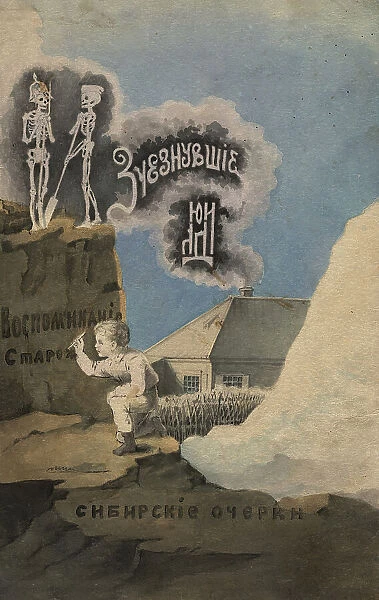 Cover of the book 'Disappeared People' by M.S. Znamensky, 1870s. Creator: Mikhail Znamensky. Cover of the book 'Disappeared People' by M.S. Znamensky, 1870s. Creator: Mikhail Znamensky