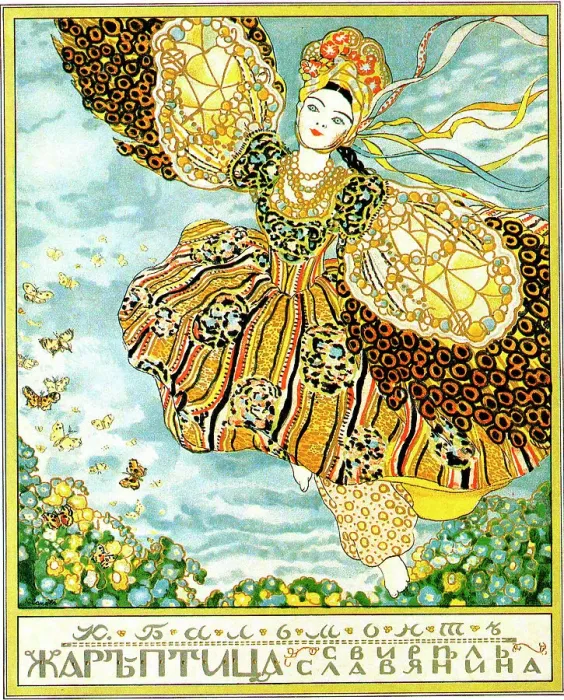 Framed Print : Cover of the book Firebird, by Konstantin Balmont, 1907. Artist: Konstantin Somov Framed Print : Cover of the book Firebird, by Konstantin Balmont, 1907. Artist: Konstantin Somov