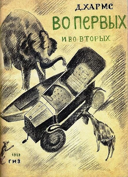 Cover of the book 'Firstly and secondly' by Daniil Kharms, 1929. Creator: Tatlin, Vladimir Evgraphovich (1885-1953). Cover of the book 'Firstly and secondly' by Daniil Kharms, 1929. Creator: Tatlin, Vladimir Evgraphovich (1885-1953)