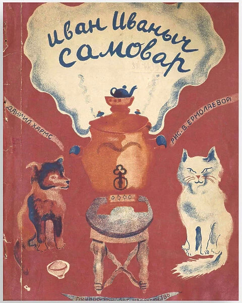 Cover of the book Ivan Ivanych the Samovar by Daniil Kharms, 1929