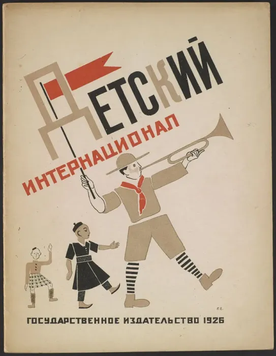Framed Print : Cover for the childrens book The Childrens International, 1926 Framed Print : Cover for the childrens book The Childrens International, 1926