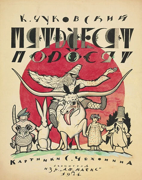 Cover design for The Fifty Piglets by Korney Chukovsky, 1923-1924. Creator: Chekhonin
