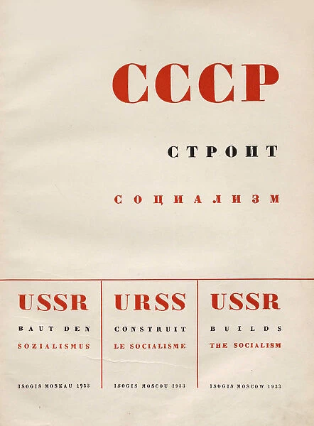 Cover design USSR Builds Socialism, 1933. Creator: Lissitzky, El (1890-1941)