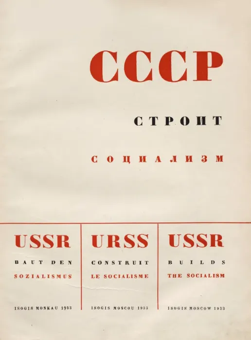 Framed Print : Cover design USSR Builds Socialism, 1933. Creator: Lissitzky, El (1890-1941) Framed Print : Cover design USSR Builds Socialism, 1933. Creator: Lissitzky, El (1890-1941)