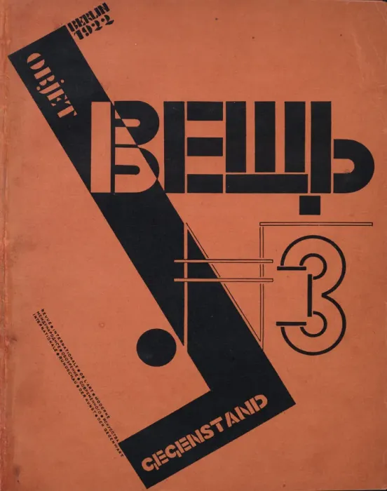 Framed Print : Cover for the magazine Object No 3, 1922. Creator: Lissitzky, El (1890-1941) Framed Print : Cover for the magazine Object No 3, 1922. Creator: Lissitzky, El (1890-1941)