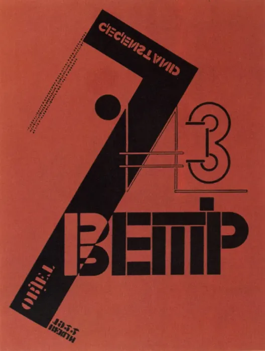 Framed Print : Cover of the magazine Wjeschtsch / Objekt / Gegenstand, 1922 Artist: Lazar Markovich Lissitzky Framed Print : Cover of the magazine Wjeschtsch / Objekt / Gegenstand, 1922 Artist: Lazar Markovich Lissitzky