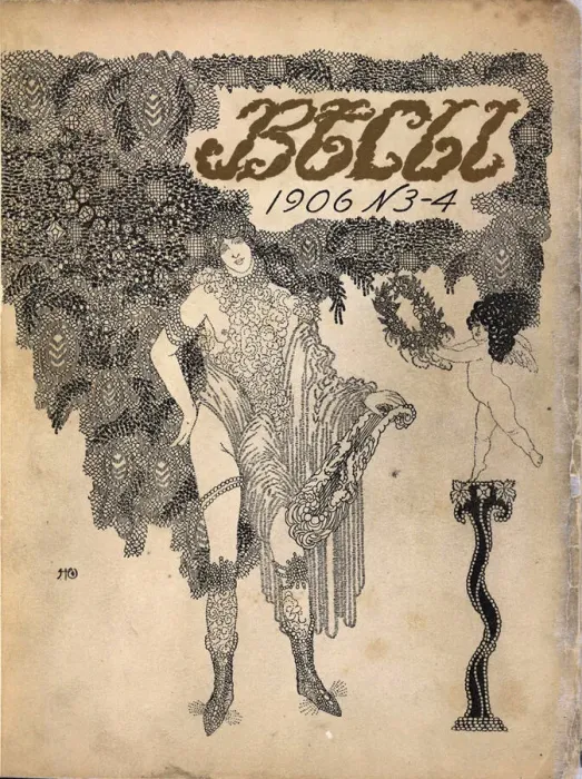 Framed Print : Cover of the Symbolist magazine Vesy (The Balance), 1906. Artist: Feofilaktov, Nikolai Petrovich (1878-1941) Framed Print : Cover of the Symbolist magazine Vesy (The Balance), 1906. Artist: Feofilaktov, Nikolai Petrovich (1878-1941)
