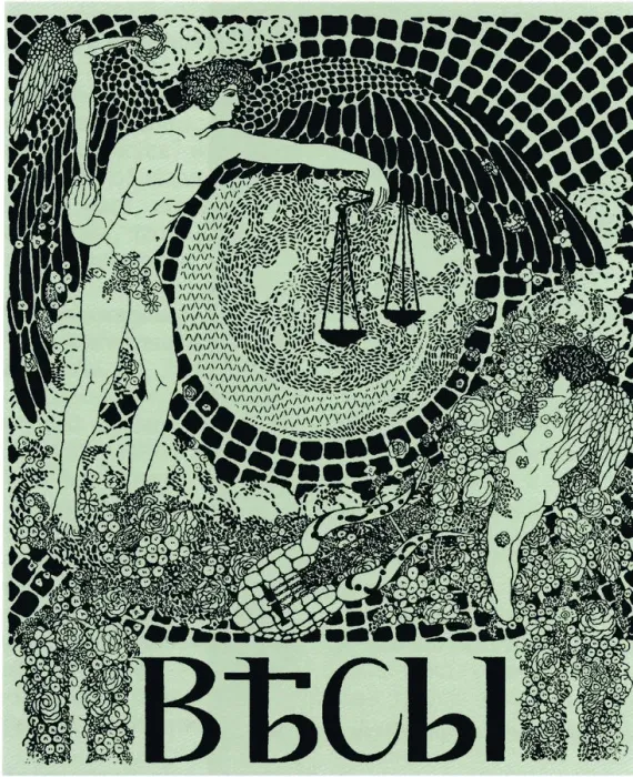 Framed Print : Cover of the Symbolist magazine Vesy (The Balance), 1904. Artist: Feofilaktov, Nikolai Petrovich (1878-1941) Framed Print : Cover of the Symbolist magazine Vesy (The Balance), 1904. Artist: Feofilaktov, Nikolai Petrovich (1878-1941)