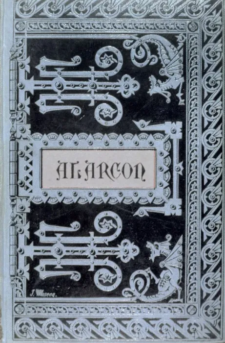 Framed Print : Cover of a work by Ruiz de Alarcon Framed Print : Cover of a work by Ruiz de Alarcon