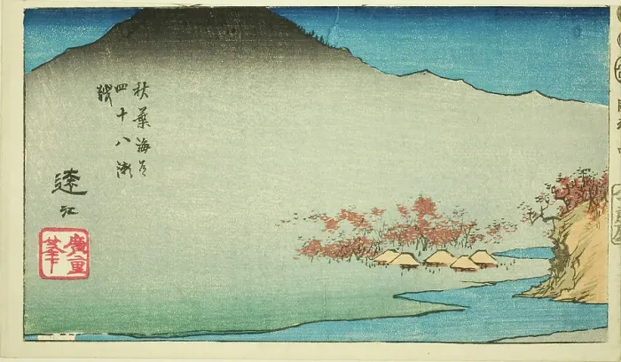 Framed Print : Crossing the Forty-eight Rapids on Akiba Road in Totomi Province (Akiba kaido shijuhachi... 1852. Creator: Ando Hiroshige) Framed Print : Crossing the Forty-eight Rapids on Akiba Road in Totomi Province (Akiba kaido shijuhachi... 1852. Creator: Ando Hiroshige)