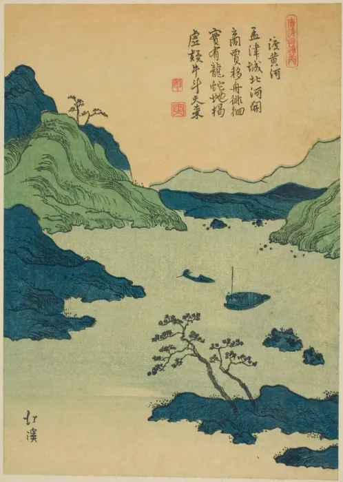 Framed Print : Crossing the Yellow River, from the series Picture Book of Chinese Poems Framed Print : Crossing the Yellow River, from the series Picture Book of Chinese Poems