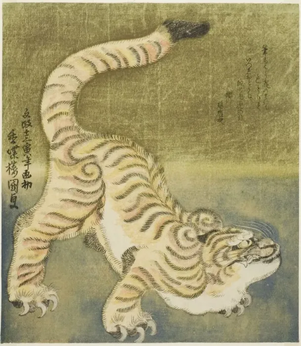 Framed Print : Crouching tiger, 1830. Creator: Utagawa Kunisada Framed Print : Crouching tiger, 1830. Creator: Utagawa Kunisada