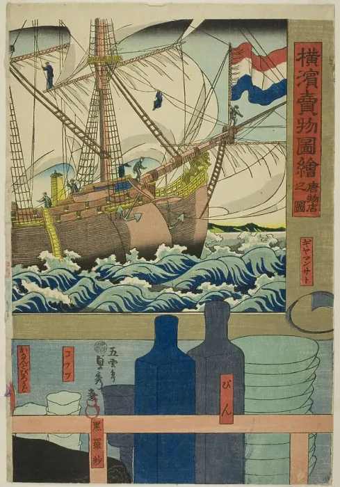 Framed Print : Curio Shop (Karamono ten no zu), from the series Pictures of Goods for Sale at... 1860. Creator: Sadahide Utagawa. Curio Shop (Karamono ten no zu), from the series Pictures of Goods for Sale at... 1860. Creator: Sadahide Utagawa Framed Print : Curio Shop (Karamono ten no zu), from the series Pictures of Goods for Sale at... 1860. Creator: Sadahide Utagawa. Curio Shop (Karamono ten no zu), from the series Pictures of Goods for Sale at... 1860. Creator: Sadahide Utagawa