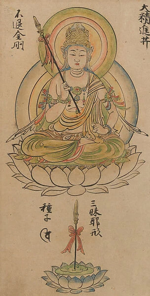 Daishojin Bosatsu, from Album of Buddhist Deities from the Diamond World... 12th century