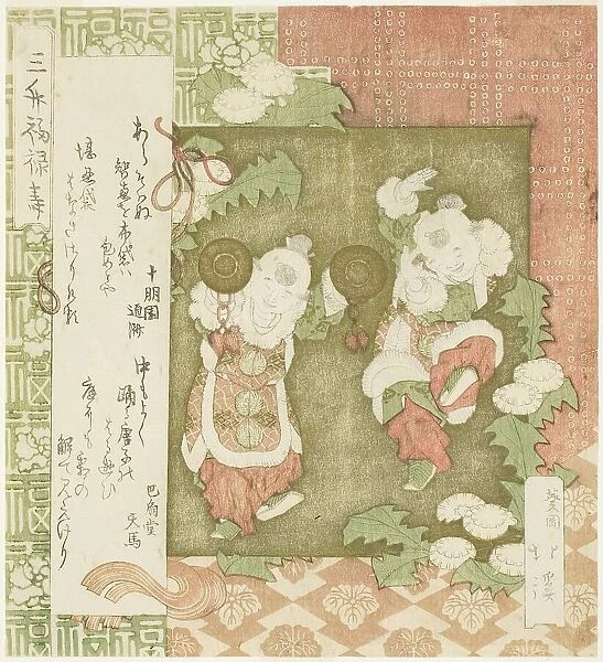 Two dancing karako, from the series 'Happiness and Long Life for the Mimasu Group... c. 1823. Creator: Totoya Hokkei. Two dancing karako, from the series 'Happiness and Long Life for the Mimasu Group... c. 1823. Creator: Totoya Hokkei