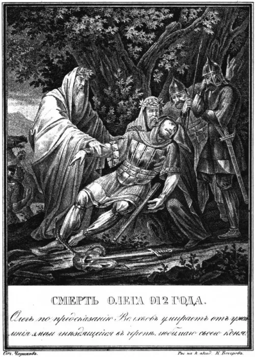Framed Print : The Death of Grand Duke Oleg. 912 (From Illustrated Karamzin), 1836. Artist: Chorikov, Boris Artemyevich (1802-1866) Framed Print : The Death of Grand Duke Oleg. 912 (From Illustrated Karamzin), 1836. Artist: Chorikov, Boris Artemyevich (1802-1866)