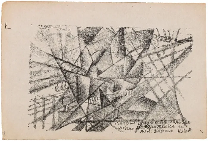 Framed Print : Death of the Man on the Airplane and on the Train at the Same Time, 1913. Creator: Malevich, Kasimir Severinovich (1878-1935) Framed Print : Death of the Man on the Airplane and on the Train at the Same Time, 1913. Creator: Malevich, Kasimir Severinovich (1878-1935)