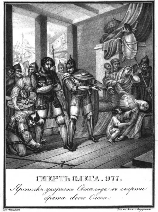 Framed Print : The Death of Oleg Svyatoslavich, 977 (From Illustrated Karamzin), 1836. Artist: Chorikov, Boris Artemyevich (1802-1866) Framed Print : The Death of Oleg Svyatoslavich, 977 (From Illustrated Karamzin), 1836. Artist: Chorikov, Boris Artemyevich (1802-1866)