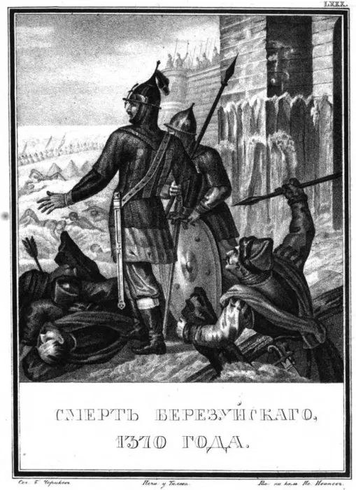 Framed Print : The Death of Prince Vasily Ivanovich Berezuysky. 1370 (From Illustrated Karamzin), 1836. Artist: Chorikov, Boris Artemyevich (1802-1866) Framed Print : The Death of Prince Vasily Ivanovich Berezuysky. 1370 (From Illustrated Karamzin), 1836. Artist: Chorikov, Boris Artemyevich (1802-1866)