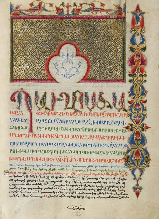 Framed Print : Decorated Incipit Page, 1637-1638. Creators: Malnazar, Aghap'ir Framed Print : Decorated Incipit Page, 1637-1638. Creators: Malnazar, Aghap'ir